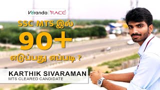 HOW TO SCORE 90+ IN SSC MTS EXAM | CHENNAI RACE SSC | SSC TAMIL