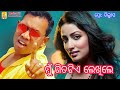 Mun Gita Tia Lekhile Tu Habu Mo HD Full Video Ll Odia Album Songs Ll Cover Songs Ll Tu Mo Hiroin