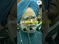 Iconic Speeches Ft Dr Manmohan Singh