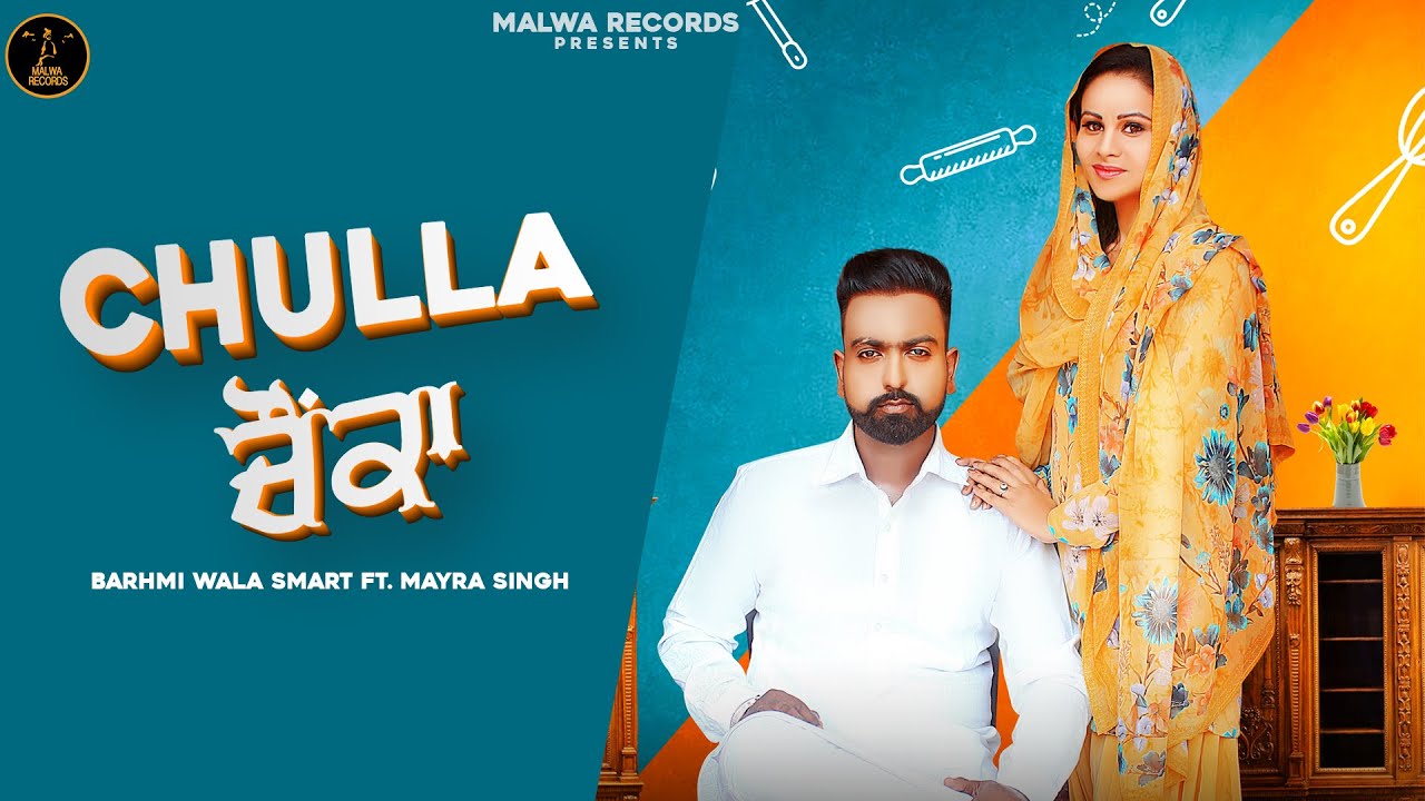 Chulla Chaunka Lyrics | Malwa Records | Barhmi Wala Smart