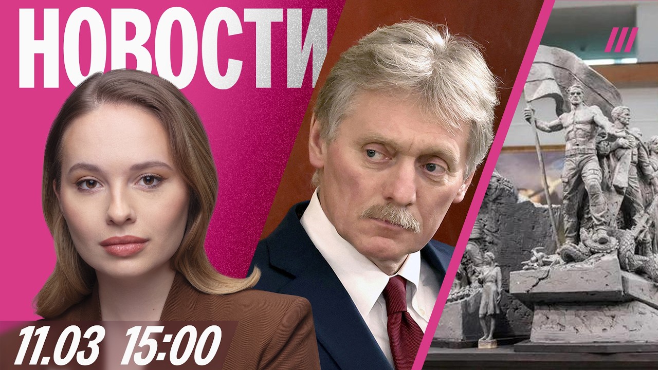 Кремль — о проблемах с интернетом. В Брянске день траура после удара. Музей «