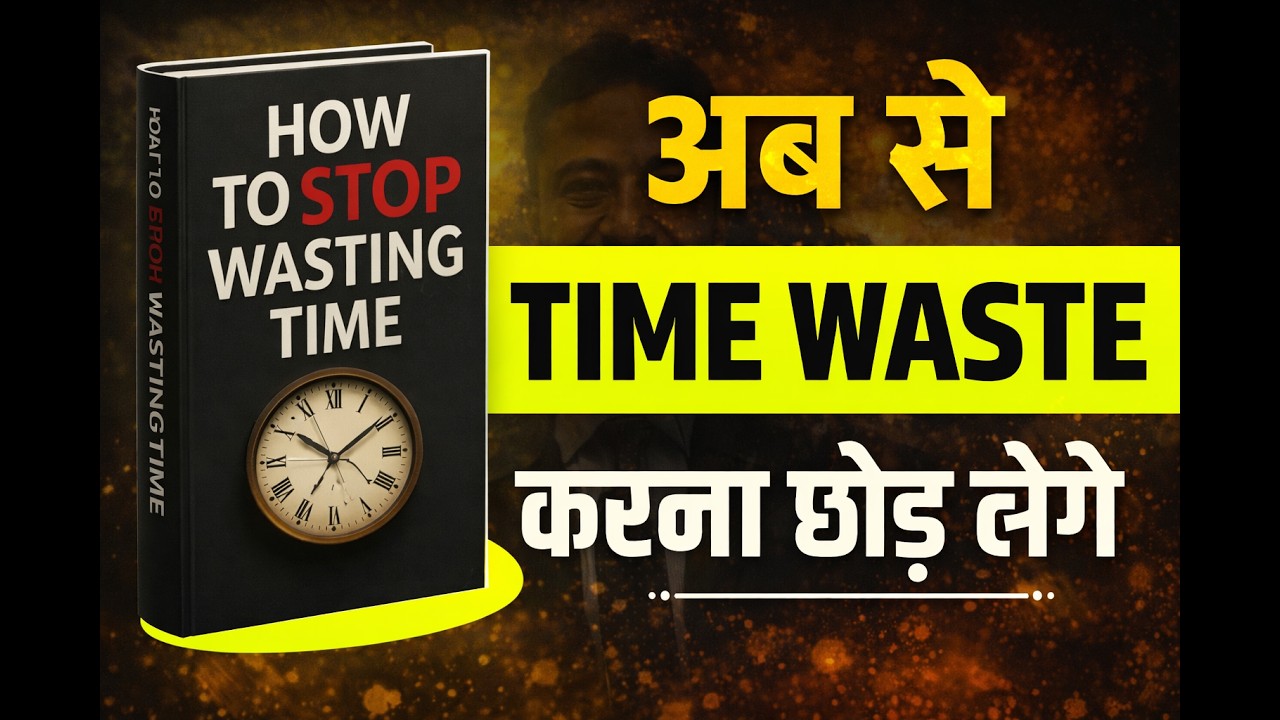 How to Stop Wasting Time | how to stop wasting time and study | how to stop wasting time on youtube