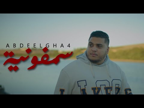 Abdeelgha4 - Symphonia (Official Music Video)