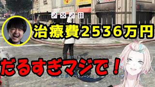 【#VCRGTA】転職初日から悪徳個人医K4senに遭遇してしまう羽継烏有【#ホロスターズ切り抜き】