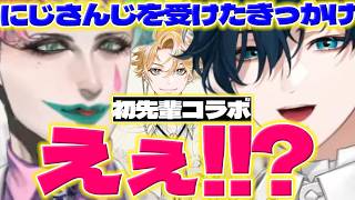 【きっかけ】初先輩コラボでにじさんじに入ったきっかけとドッキリに驚くリスナーさんたち【山田龍一郎/神永タイガ/ジョー力一/にじさんじ/新人ライバー】