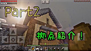 【マインクラフト】Par2拠点紹介！
