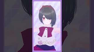 【 #vtuber  みほのいお 】リア充撲滅運動 / 紫咲シオン  【  #varkshorts  】