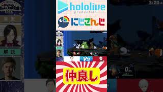仲良し!?!?!?!?!?【にじさんじ＆ホロライブ】風間いろは/白上フブキ/葛葉/社築