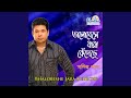 Bhalobeshe Jara Kedeche