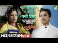 Natun Daktarbabu Na Aasay Sobai Chintita Surjasikha Dramatic Scene Uttam Kumar HD Video