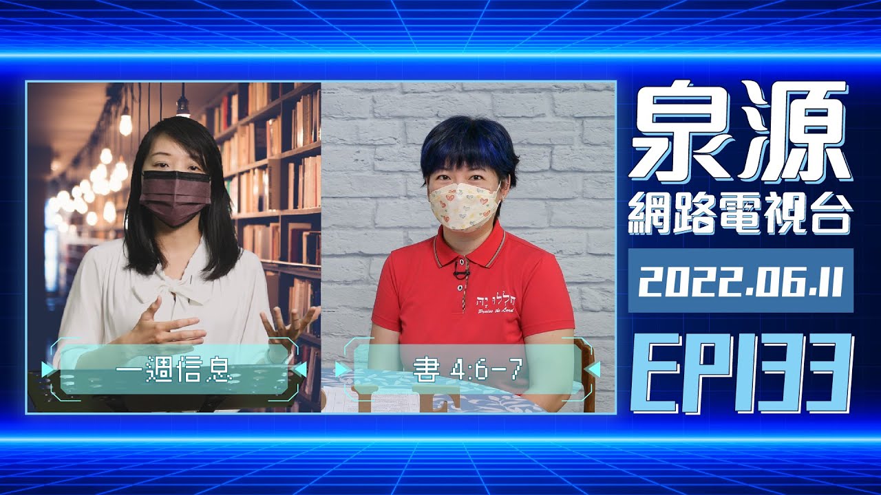 約書亞記4:6-7