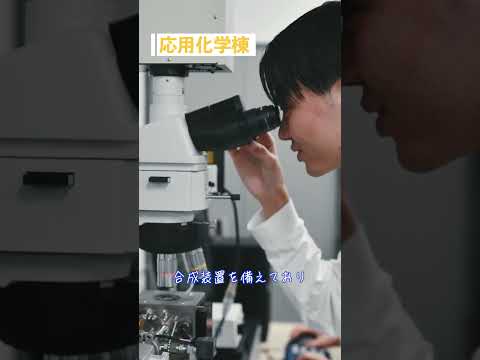 【日本工業大学】工学の総合大学！学生に聴いてみた日本工業大学のおすすめポイント！（キャンパス編②） #日本工業大学 #Shorts