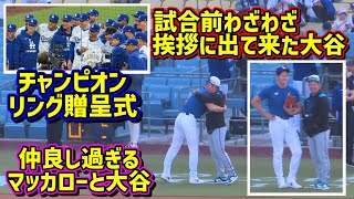 再会‼️大谷とマッカローが仲良し過ぎる😂チャンピオンリング贈呈式 【現地映像】4/28vsマーリンズShoheiOhtani