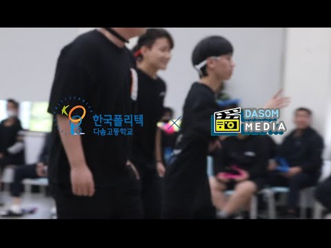 2023학년도 스포츠데이