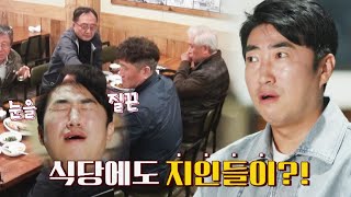 Download lagu ENG│장동민(Jang Dong Min), 장인어른 지인들과의 갑작스러운 만남?! ㄴ(°0°)ㄱ 딸도둑들 (wifesfather) 7회 mp3