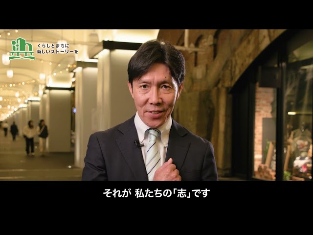 社長メッセージ動画