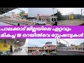 പാലക്കാട് ജില്ലയിലെ ഏറ്റവും മികച്ച 10 