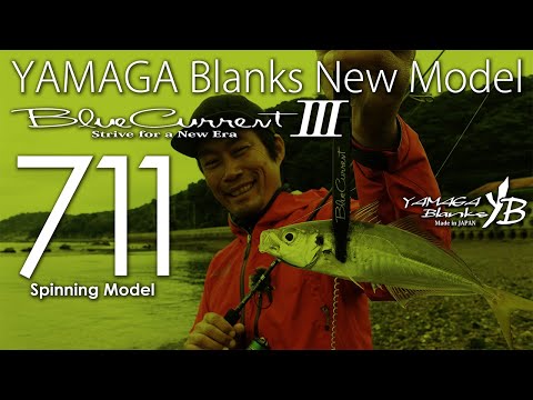 Спиннинг Yamaga Blanks BlueCurrent III 711, 242.5 см, max 11 гр
