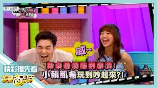 [實況] 娛樂百分百 桌遊研究社/2年8班 20201214