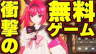 【無料で最強】スマホもプレイ可 原神 と グラセフ 妖怪ウォッチが融合した衝撃ゲーム 参加型 NTE