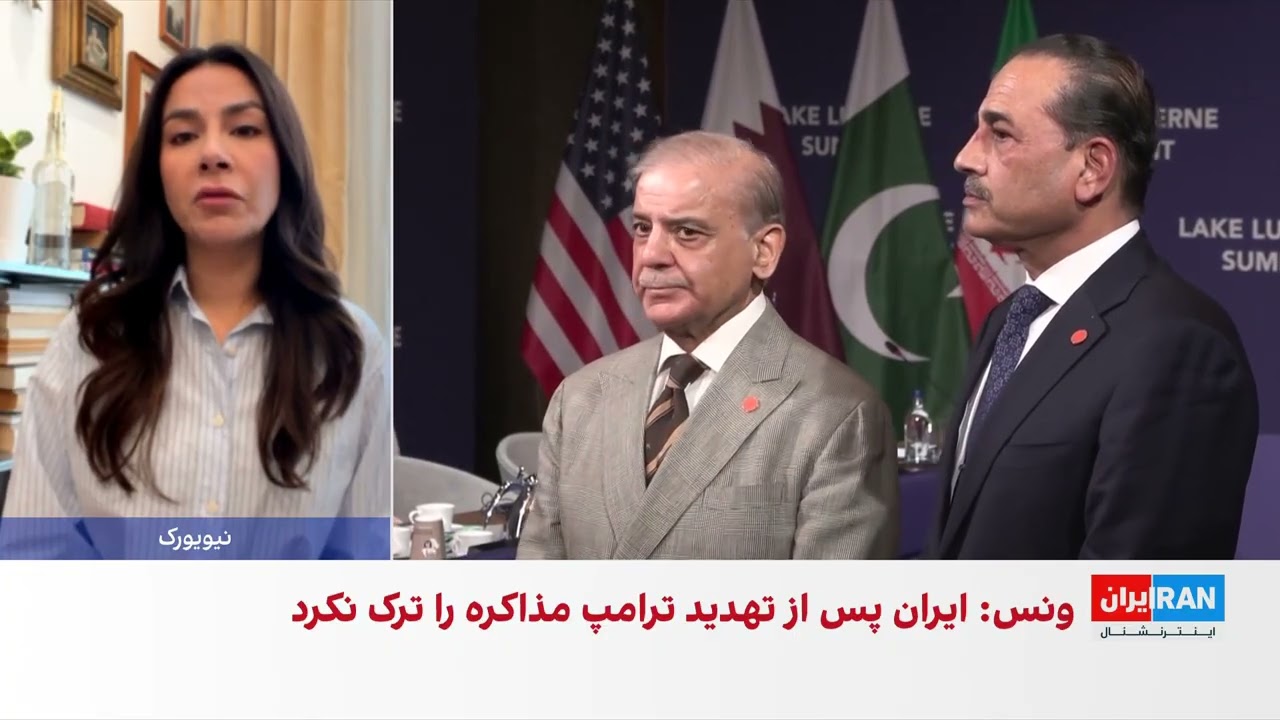واکنش‌ها در آمریکا به مذاکرات جمهوری اسلامی و آمریکا در سوئیس