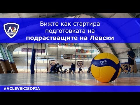 Youth teams start season 2019 - 2010