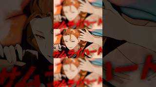 【好評につき】サムライハート(Some Like It Hot!!)【Fullで歌ってみた】#サムライハート #spyair #歌ってみた #歌い手 #cover