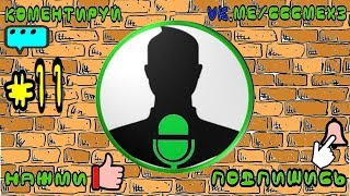 ЛУЧШИЕ ПРИКОЛЫ 2017ССС #11