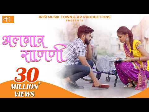 Alwar Sajni — watch video