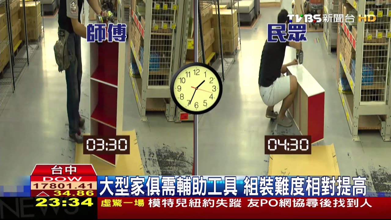挑戰DIY家俱　組裝程序錯恐導致變形