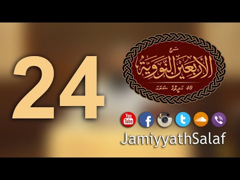 40 Hadhees ge sharaha (24) - Sheikh Abdhulla bin Muhammadh Ibrahim