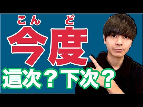 日和 意思