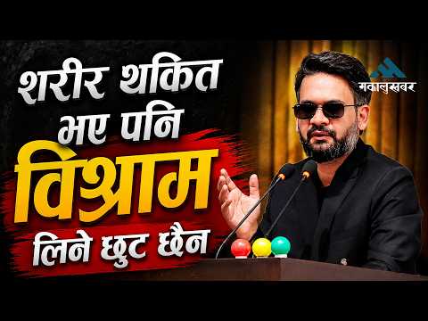 बाढीपछि संसदमा प्रधानमन्त्री बालेनले गरे मन छुने सम्बोधन: विश्राम लिन्न, जनताको साथमा छु !