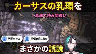 "めっちゃいいやん"カーサスの乳環を誤読する千速【輪堂千速/FLOW GLOW】