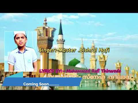 New Madhsong /Coming Soon/ Bishrul Hafi/Bishr Media