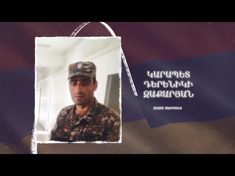 Ձեզ բացակա չենք դնի․ Կարապետ  Զաքարյան