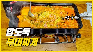 【농막에서 땅스 부대찌개】 공기밥 한끼 해결 [Spicy Sausage Stew][4K]