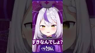 【ラプラス】ウィンクが可愛すぎて...【5秒ラプ】