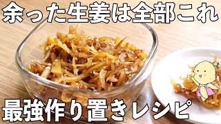 ♪お弁当にぴったり♬ピリッと甘辛いご飯が無くなるレシピ♬