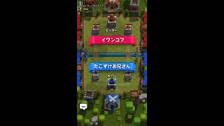 【クラロワ】無課金お兄さんが底辺課金プレイヤーとバトル！
