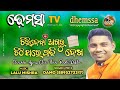 CHIRIDEBA AGARU Dhemssa Tv App