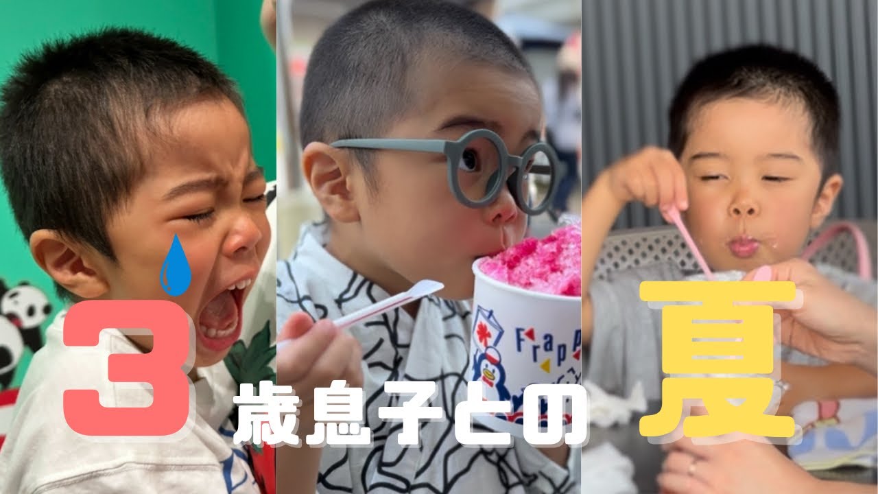 【栃木小山】むむさんもうすぐ4歳！子連れ旅&ご近所さんと花火・お祭り！楽しい楽しい夏でした。