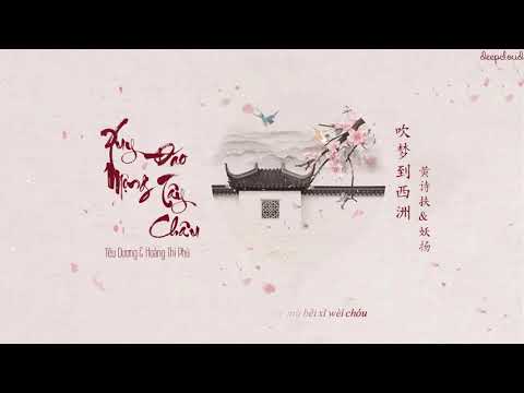 「Vietsub」Xuy Mộng Đáo Tây Châu ( bản full) - Yêu Dương & Hoàng Thi Phù  | 吹梦到西洲 - 妖扬 & 黄诗扶