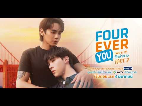TEASER #1 THE SUN FROM ANOTHER STAR | อาทิตย์ดาวตก