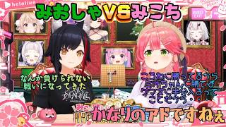 邪な気持ちでみおしゃに勝とうとするみこちw最終勝負は〇×ゲーム？令和の戦いが今始まる【ホロライブ切り抜き】
