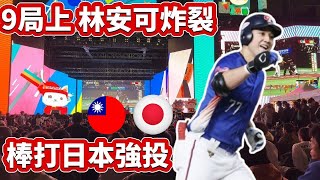 [問題] 雙北哪裡可以看大螢幕跟大家一起加油