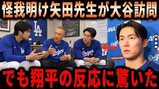 【大谷翔平】「正直、翔平はもう準備できている」山本由伸が明かす矢田先生が直接訪ねた理由…翔平の打撃復活への強烈な覚悟に言葉を失う【海外の反応・MLB】