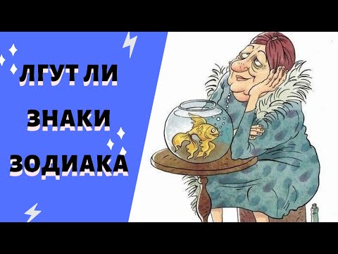 Как ВЗРОСЛЕЮТ Знаки Зодиака. 2019 год