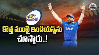 Rohit Sharma comments about IPL 2023 | NTV Sports
