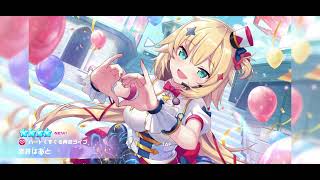無課金がガチャを引くホロライブドリームス(莉々華社長狙い)